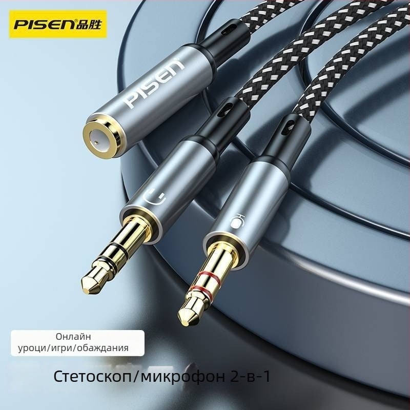 Pisen Type-C/Lightning към 3.5 мм аудио адаптер с двойни 3.5 мм гнезда