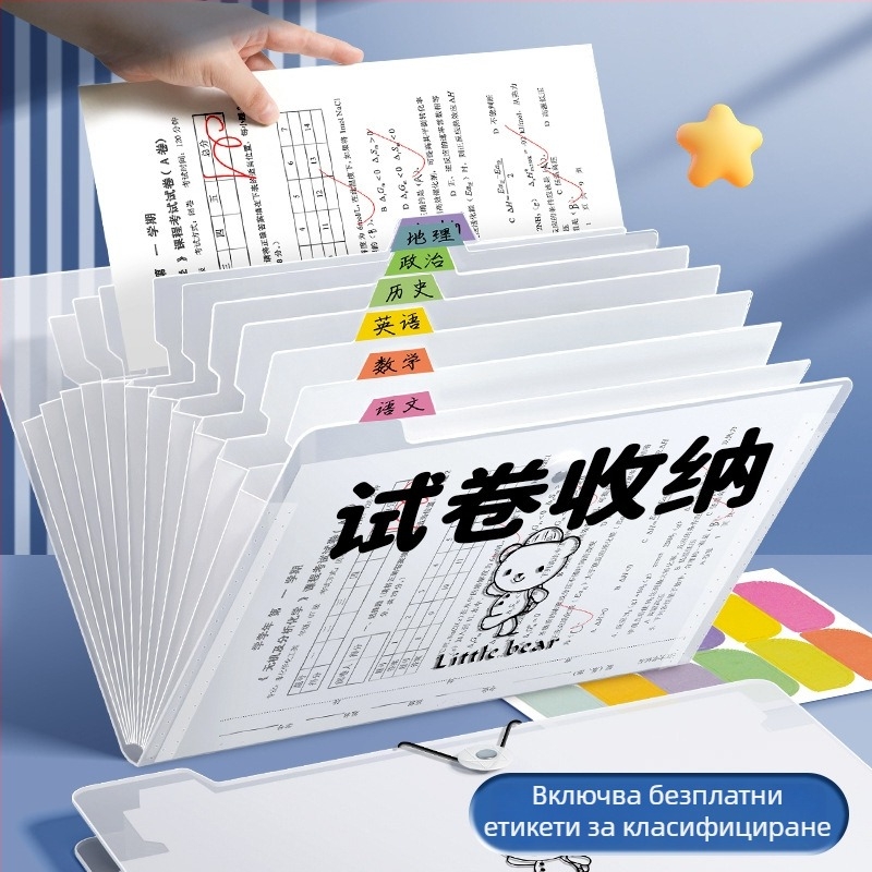 A4 файл организатор с много секции, PP материал, 8/12 джоба, 45C дебелина, печат на логото, възможност за персонализация