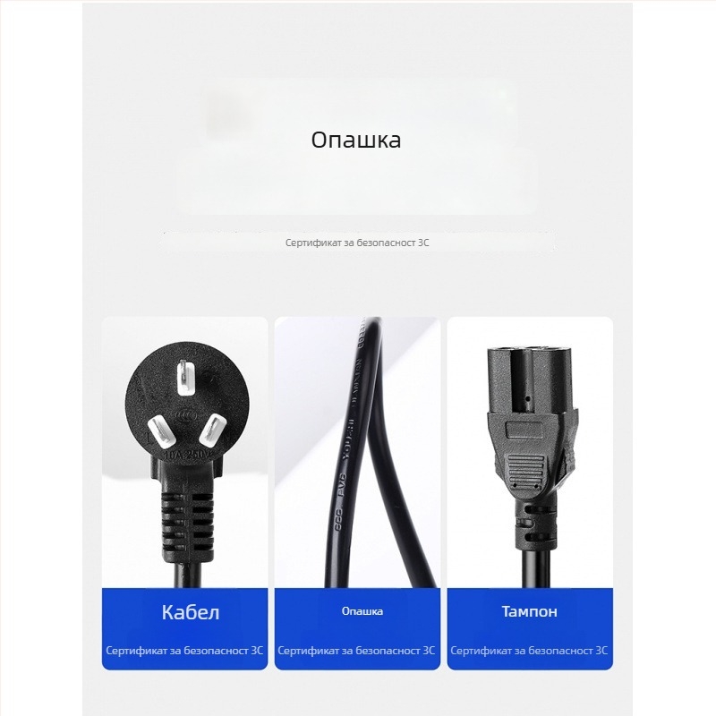 Универсален 3-пинов захранващ кабел за битови рисоварки, настолни компютри, електрически горещи тенджери и тигани за пържене