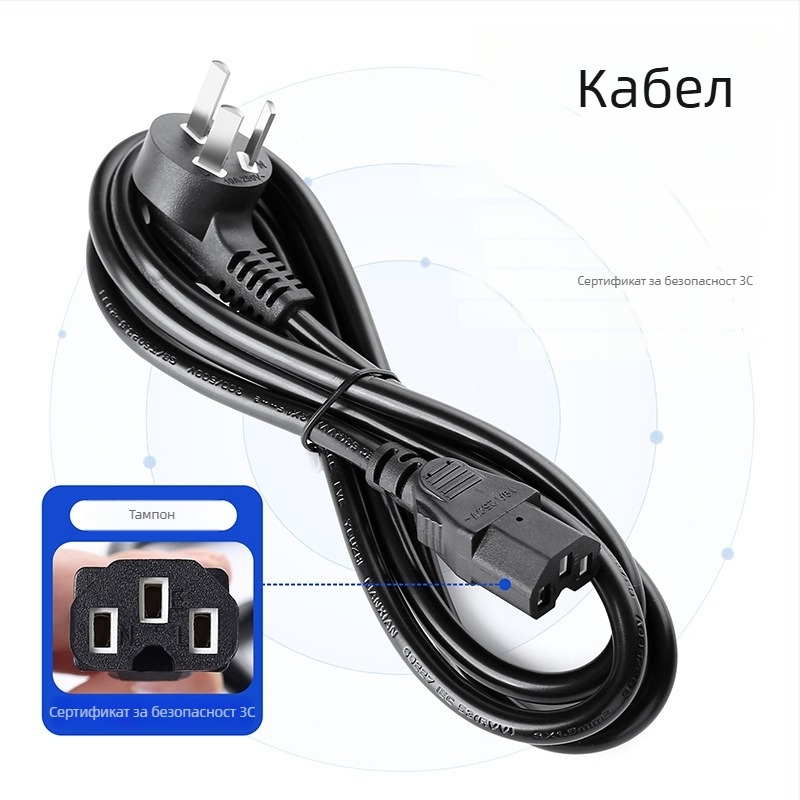 Универсален 3-пинов захранващ кабел за битови рисоварки, настолни компютри, електрически горещи тенджери и тигани за пържене