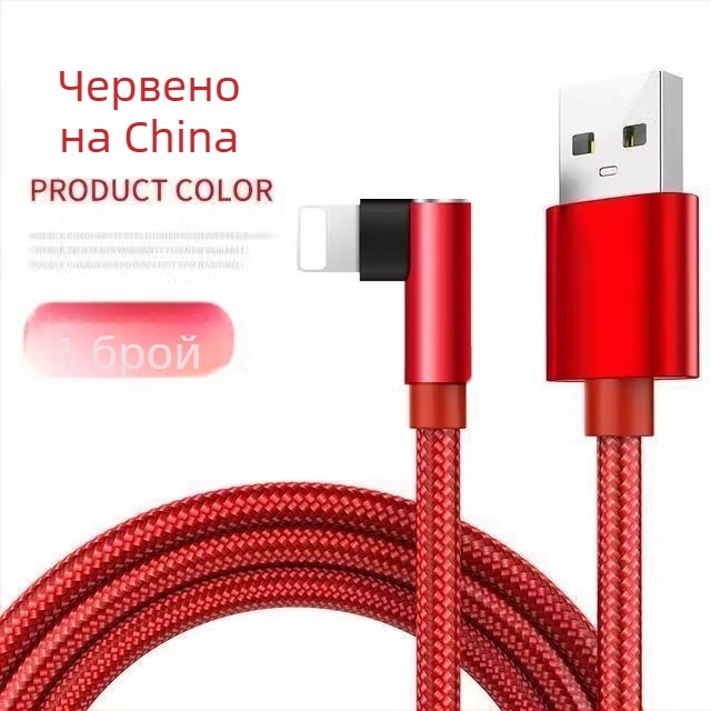 Зареждащ кабел с найлонова оплетка за Apple мобилен телефон и таблет – 1 м, OEM производство, Green Master's Energy