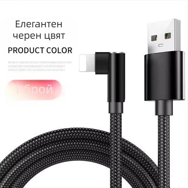 Зареждащ кабел с найлонова оплетка за Apple мобилен телефон и таблет – 1 м, OEM производство, Green Master's Energy