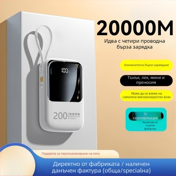 Портативна батерия 20000mAh с вграден кабел, QC2.0 бързо зареждане, 22.5W изход