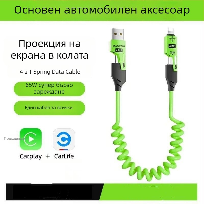 Glory 65W пружинен разтегателен кабел за зареждане четири в едно с Lightning и Type-C, силиконов, двойни конектори, PD бързо зареждане