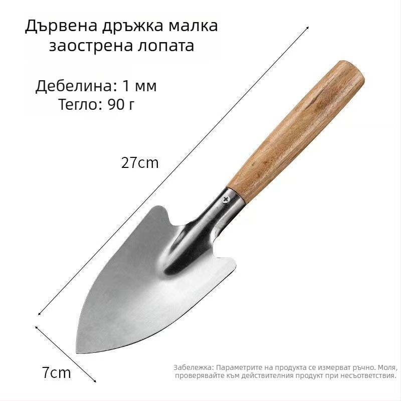 Неръждаема стоманена градинарска лопата Bo Huang, за градината: цветя и плевене