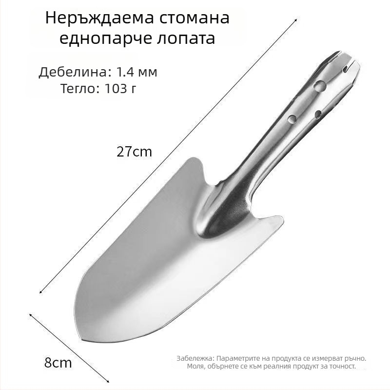 Неръждаема стоманена градинарска лопата Bo Huang, за градината: цветя и плевене