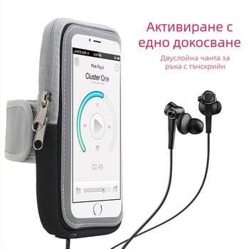 Спортна арм-бег телефон за тичане, водоустойчив, сензорен екран, съвместим с iPhone Plus