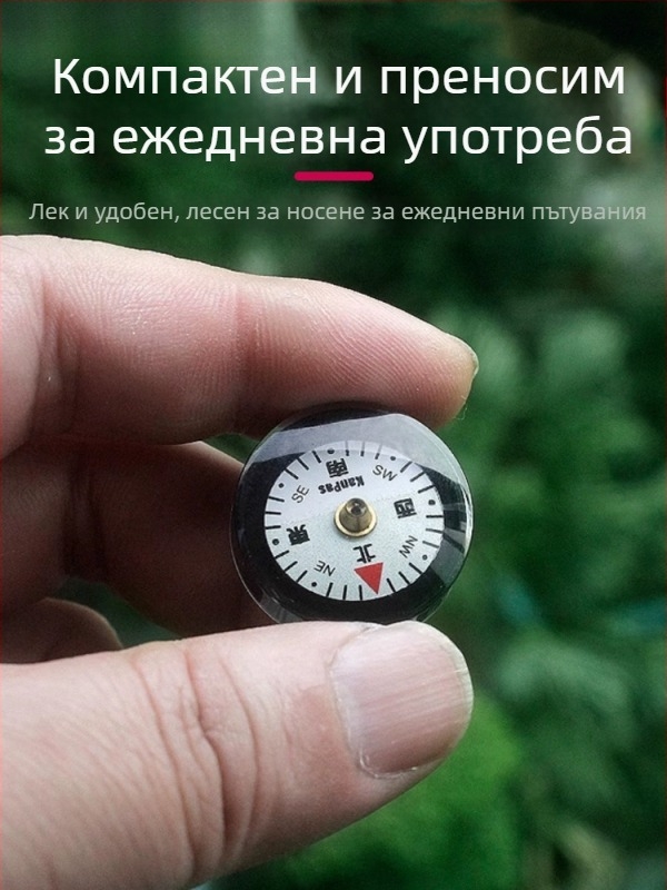 Мини компас, преносим, лек, DIY части, аксесоар за чанти