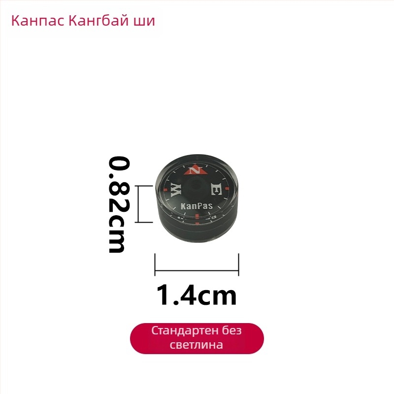 Мини компас, преносим, лек, DIY части, аксесоар за чанти