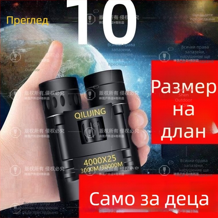Автофокусни бинокли с нощно виждане за професионална употреба на открито