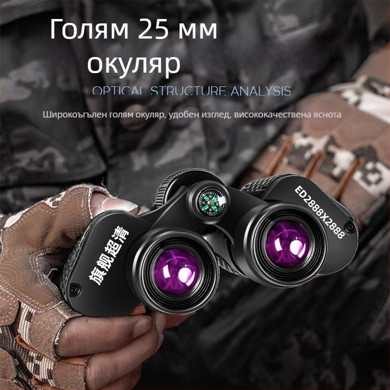 Автофокусни бинокли с нощно виждане за професионална употреба на открито