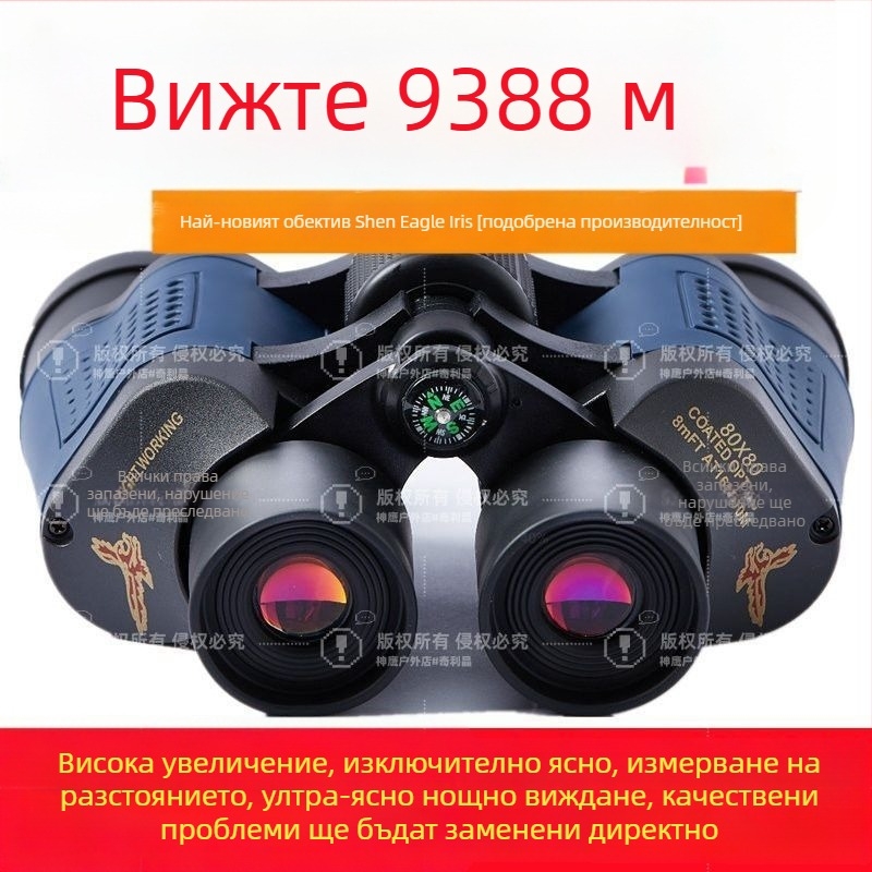 Автофокусни бинокли с нощно виждане за професионална употреба на открито