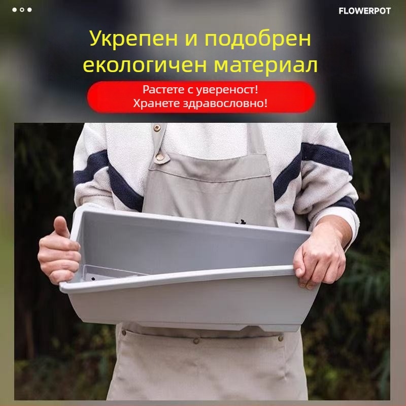 Смолен правоъгълен балконски цветарник за зеленчуци с регулируем воден поток