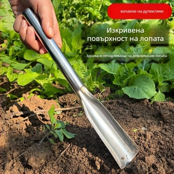 Лопатка за копаене от неръждаема стомана с едно цяло тяло за градинарство — за засаждане на цветя и зеленчуци и изкопаване на диви растения; домашна употреба; персонализация.