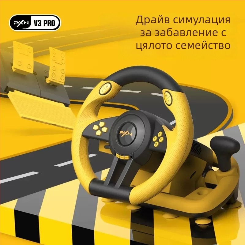 PXN-V3 състезателен волан за PC/PS3/PS4/Xbox One/Switch – USB, ABS + метал, симулация на реално шофиране