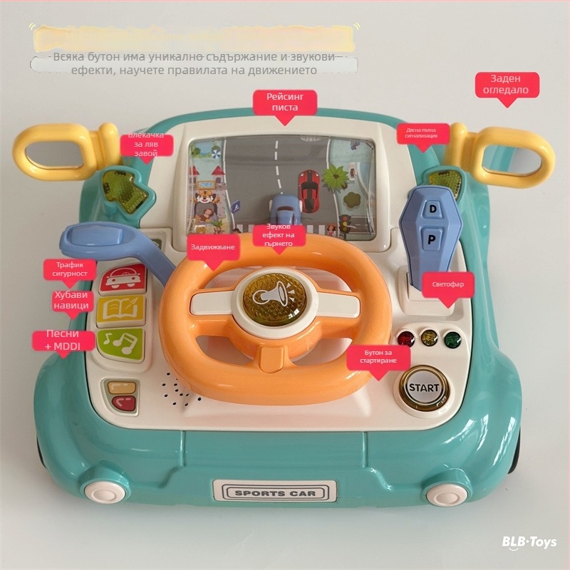 Волан за симулирано автомобилно шофиране за деца с музикална функция, пластмасов, с батерийно захранване, за възраст 4–6 години.