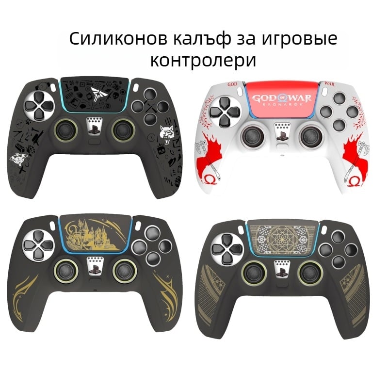 PS5 силиконов защитен калъф с дизайн на тема игра – Модел UX-009-01, Материал: силикон, Съвместим с PS5 контролери