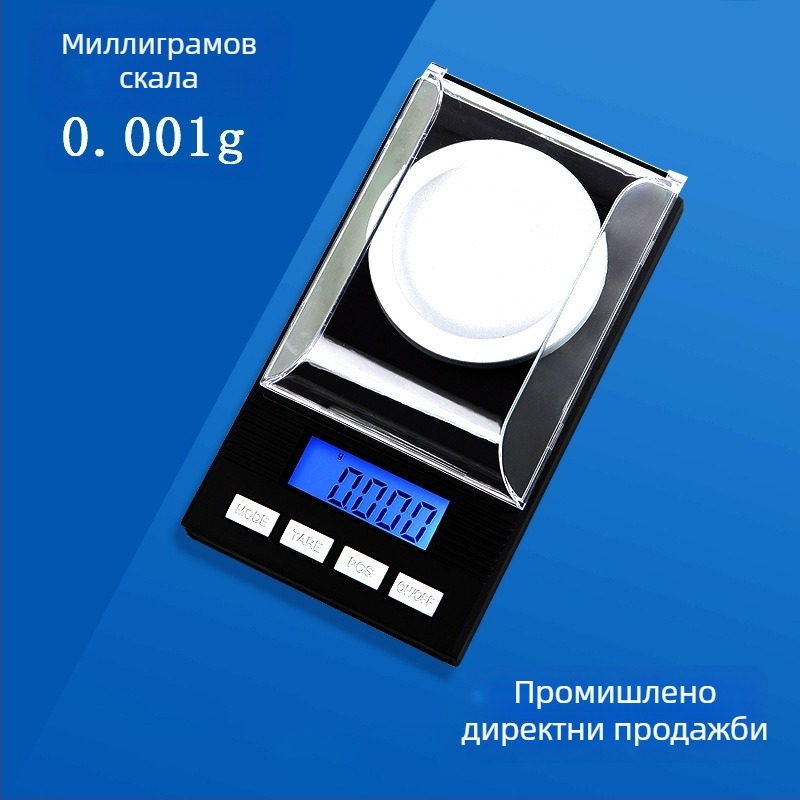 Електронна везна за бижута, модел 128, капацитет 50 г, точност 0.001 г, електронно измерване, захранване от две AA батерии, мултифункционална