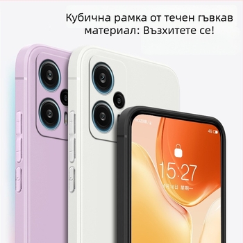 Кейс за телефон Xin Weile за Redmi Note 12 Turbo — силикон, стил Всичко включено, персонализацията не се поддържа