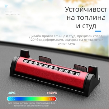Скрит автомобилен номер за паркиране, метално-пластмасова скоба, марка Yikadi, модел Metal + Plastic, лого печатано