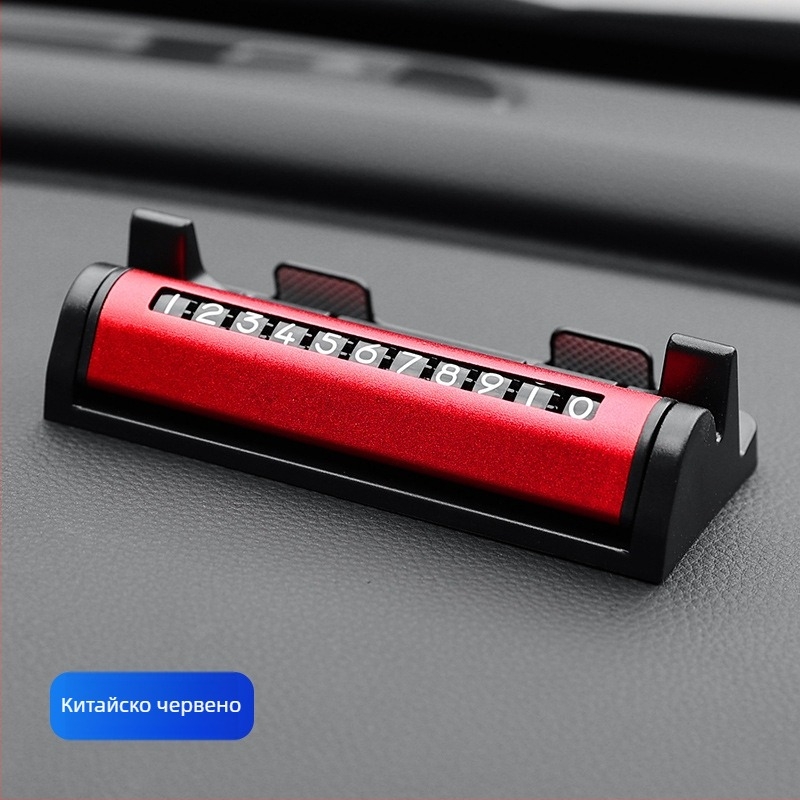 Скрит автомобилен номер за паркиране, метално-пластмасова скоба, марка Yikadi, модел Metal + Plastic, лого печатано