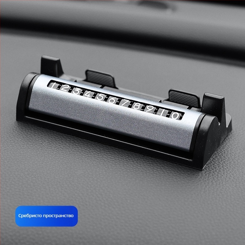 Скрит автомобилен номер за паркиране, метално-пластмасова скоба, марка Yikadi, модел Metal + Plastic, лого печатано