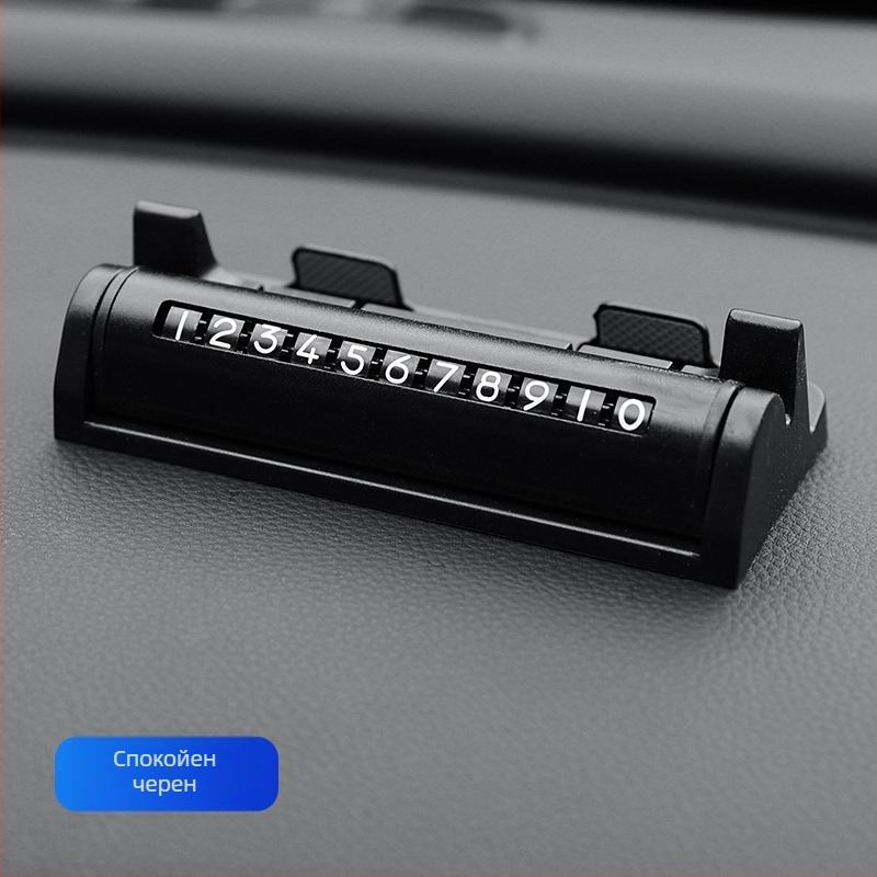 Скрит автомобилен номер за паркиране, метално-пластмасова скоба, марка Yikadi, модел Metal + Plastic, лого печатано