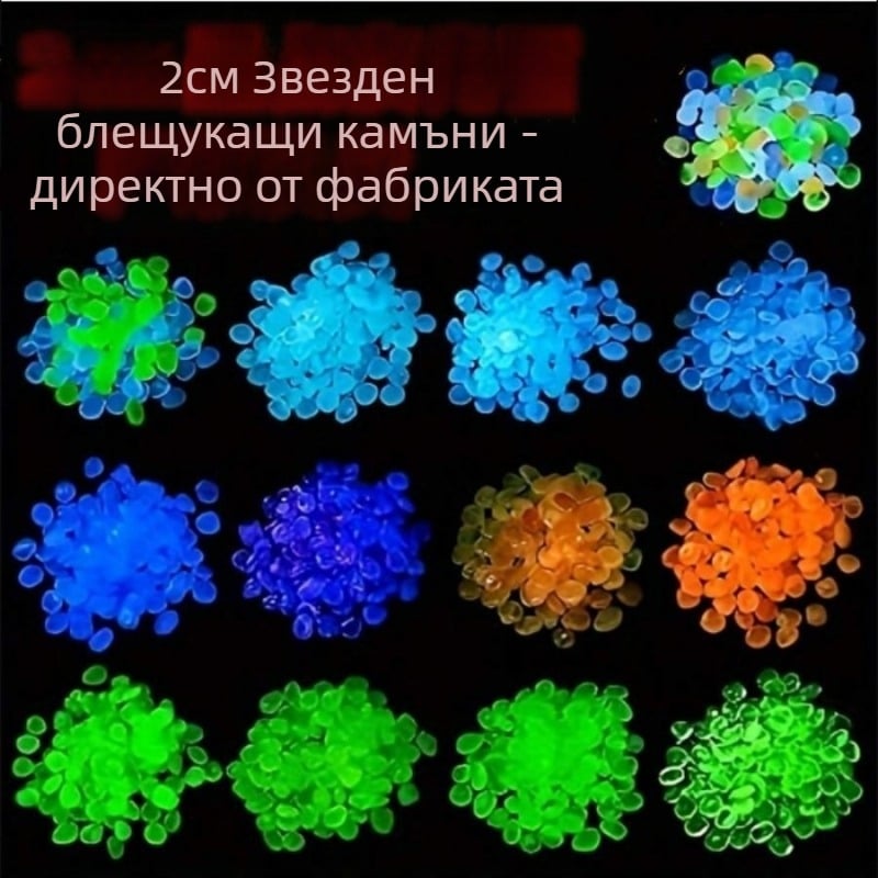 Луминесцентни камъчета за аквариумно оформление и микро ландшафт - пластмасови, камъчеобразни, инжекционно формовани, опаковка: торба