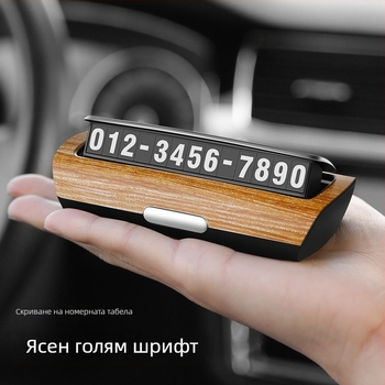 Временна табела за паркиране на автомобил, пластмасов модел 1600, скрит тип