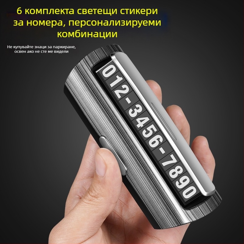 Временна табела за паркиране на автомобил, пластмасов модел 1600, скрит тип