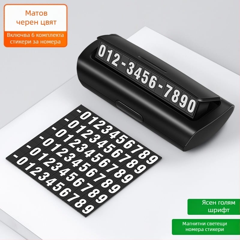 Временна табела за паркиране на автомобил, пластмасов модел 1600, скрит тип