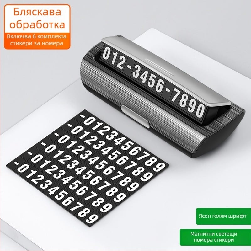 Временна табела за паркиране на автомобил, пластмасов модел 1600, скрит тип