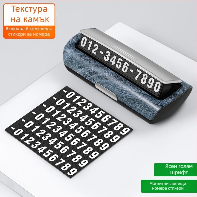 Временна табела за паркиране на автомобил, пластмасов модел 1600, скрит тип