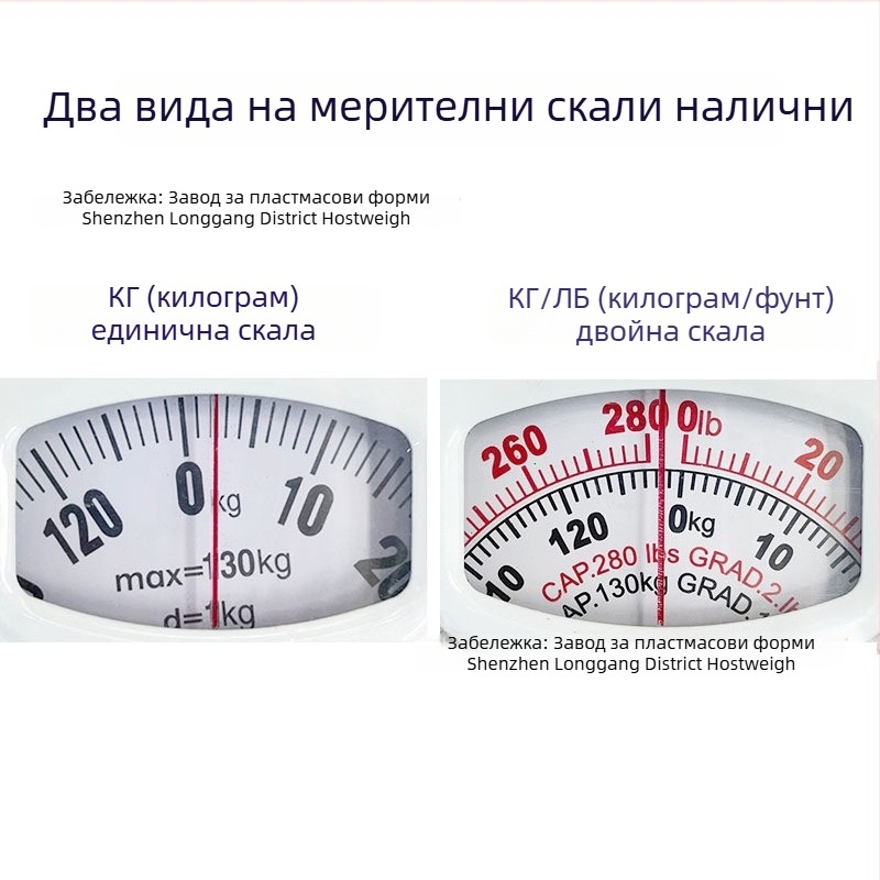 Везна за тяло с две скали, механична, пружинен механизъм, метално шаси, измерва тегло до 130 кг, Kai Chuan