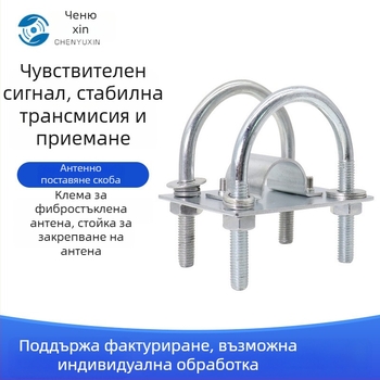 Стъклопластикова монтажна скоба за антена за външна употреба (Материал: фибростъкло; Употреба: външна среда; Марка: Chenyuxin)