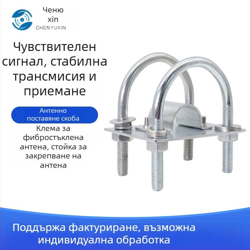 Стъклопластикова монтажна скоба за антена за външна употреба (Материал: фибростъкло; Употреба: външна среда; Марка: Chenyuxin)
