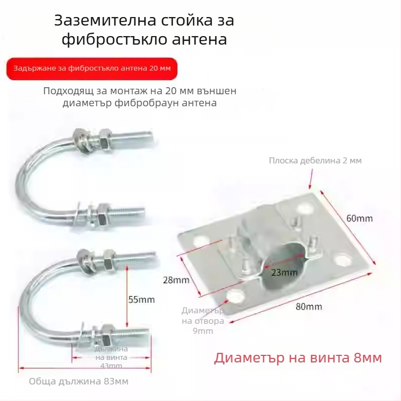 Стъклопластикова монтажна скоба за антена за външна употреба (Материал: фибростъкло; Употреба: външна среда; Марка: Chenyuxin)