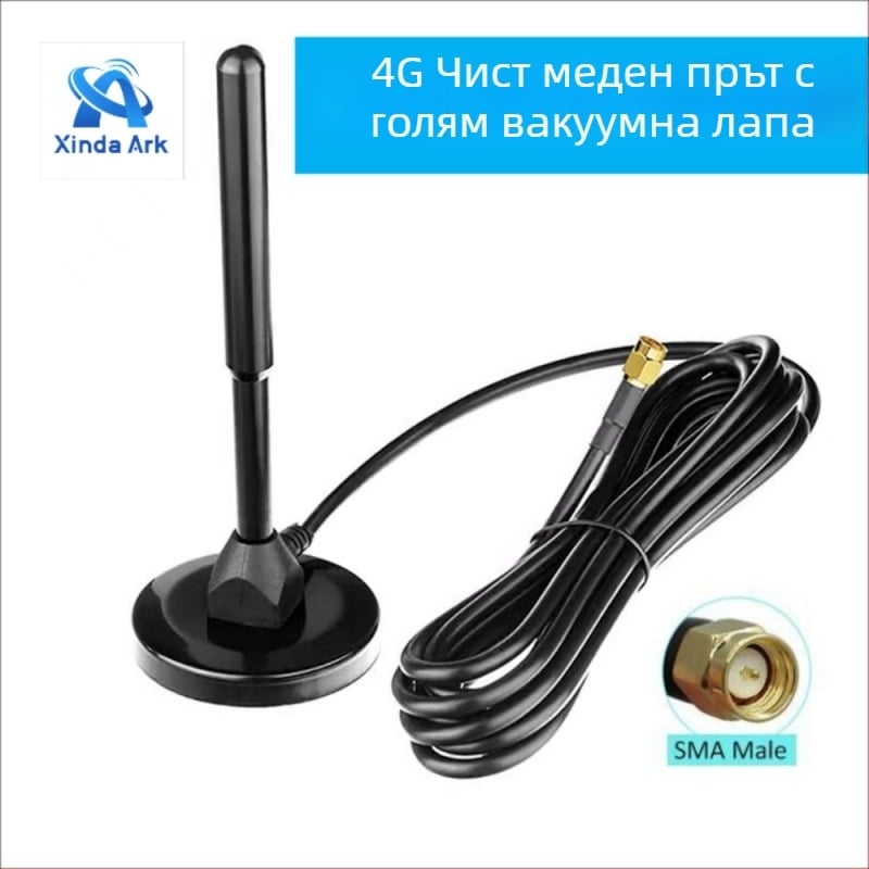 IoT антена за вендинг машина с вакуумна присоска, пълен диапазон 4G/LTE/3G/GSM/GPRS, 30 dB усилване, 50 Ω, SWR ≤ 1.5
