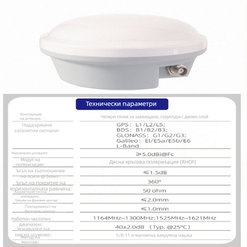 Антена за морска навигация GNSS RTK с пълен честотен диапазон, модел AG-30/35H, гъбовидна глава