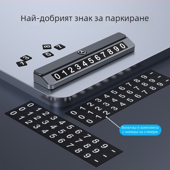 Скрит знак за паркиране (TC109) – метал, печат на лого, персонализируем, лицензирана частна марка