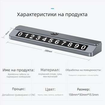 Скрит знак за паркиране (TC109) – метал, печат на лого, персонализируем, лицензирана частна марка