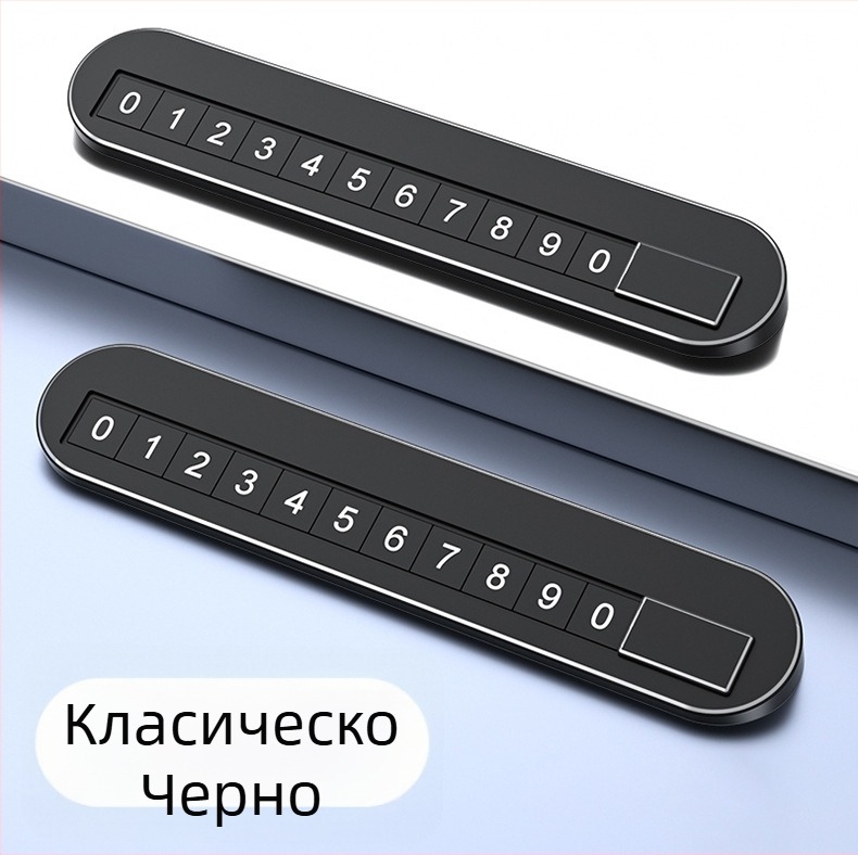 Скрит знак за паркиране (TC109) – метал, печат на лого, персонализируем, лицензирана частна марка