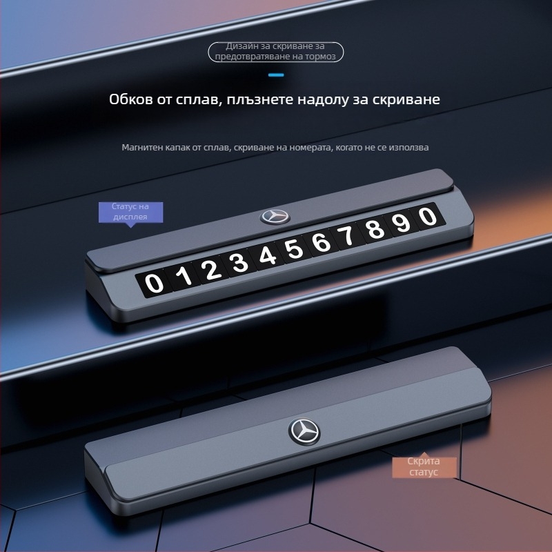 Скрит знак за паркиране (TC109) – метал, печат на лого, персонализируем, лицензирана частна марка