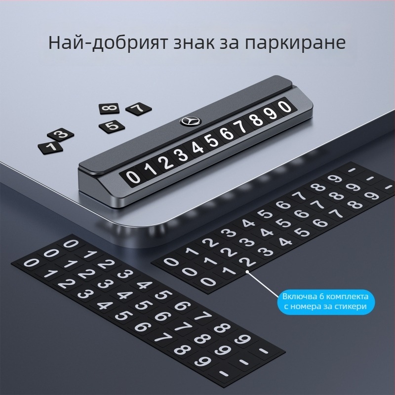 Скрит знак за паркиране (TC109) – метал, печат на лого, персонализируем, лицензирана частна марка