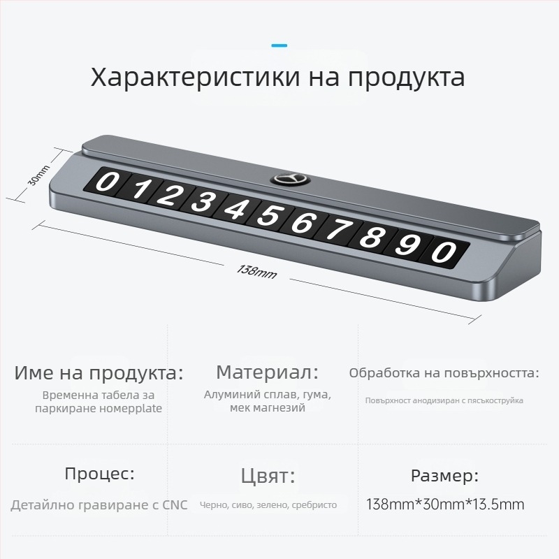 Скрит знак за паркиране (TC109) – метал, печат на лого, персонализируем, лицензирана частна марка