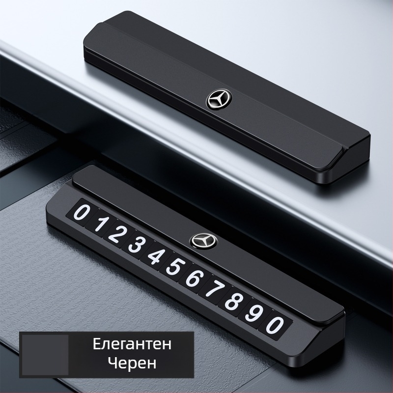 Скрит знак за паркиране (TC109) – метал, печат на лого, персонализируем, лицензирана частна марка