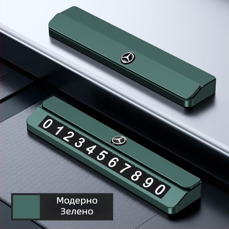 Скрит знак за паркиране (TC109) – метал, печат на лого, персонализируем, лицензирана частна марка