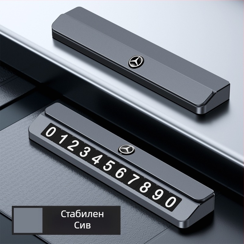 Скрит знак за паркиране (TC109) – метал, печат на лого, персонализируем, лицензирана частна марка