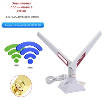 Двуканална настолна антена 2.4G/5.8G, всенасочена, за WiFi 6 рутер, с високо усилване