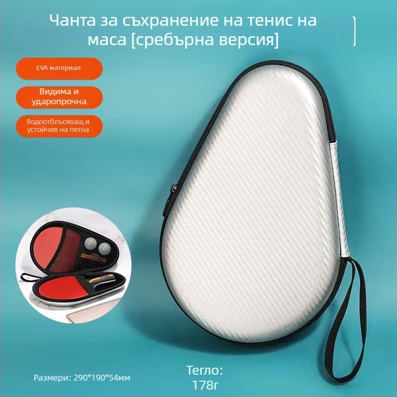 Калъф за пинг-понг ракети, твърд корпус, защитна чанта с голям капацитет, двойни отделения за ракети (хоризонтално и вертикално)